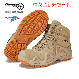 悍戈三代户外高帮登山鞋男女徒步防水耐磨透气雪地爬山旅行战术靴