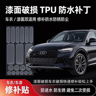 汽车车漆掉漆铁皮生锈修补神器车衣修补破洞锈洞划痕遮挡防水贴膜