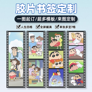 反转胶片书签定制透卡光影人生四格照片打印冲洗菲林相册DIY礼物