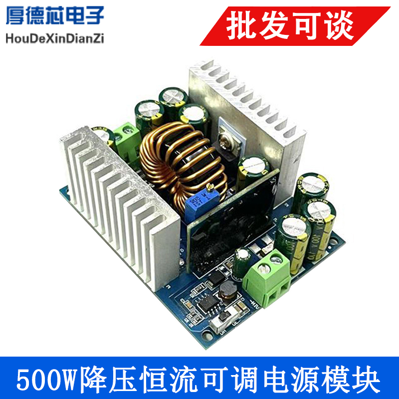DC12-95V转1.5-90V大功率18A 降压恒压恒流可调电源模块 500W