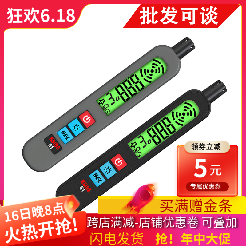 BSIDE G1便携式充电款可燃气体探测仪天然气煤气泄漏报警器温度表