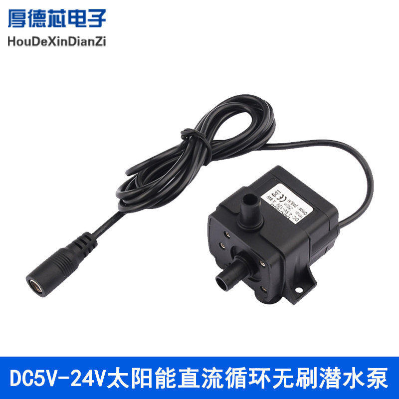 DC5V-24V直流无刷小型潜水泵12V太阳能热水器出水增压静音usb水泵