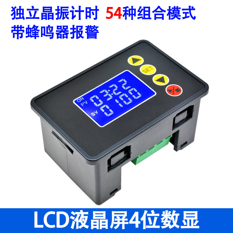 12V24V220V 无限循环延迟继电器模块多功能双数显可调时间继电器