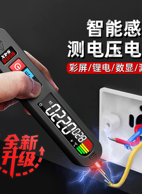 BSIDE S4 S4X测试笔电笔智能非接触感应交流电压验感应电笔充电款