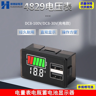 电量表电瓶蓄电池显示器直流数显锂电池电压电量双显表头 防水款