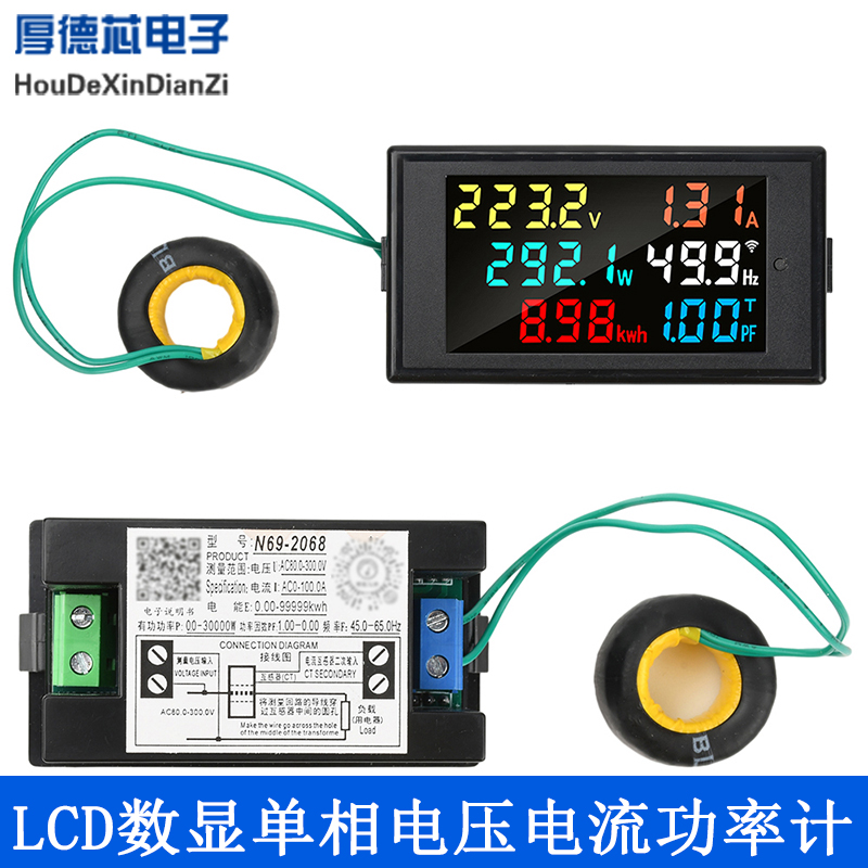 AC80-300V LCD数显单相电压电流功率计 蓝牙WiFi远程家用智能电表