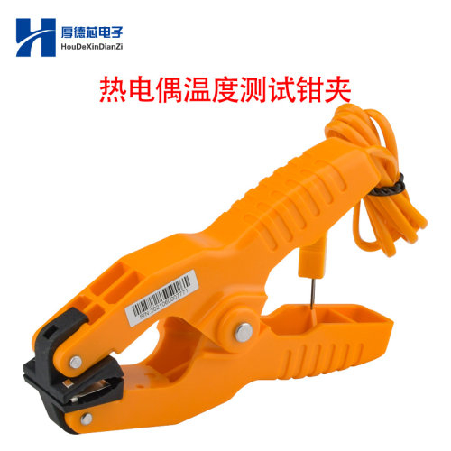 HT-05 K型热电偶温度测试钳夹-40~200 ℃温度计便捷耐高温测试仪