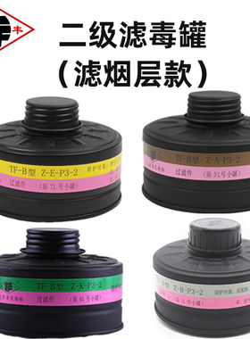 唐丰滤毒罐TF-B型1L347号罐防有机气体及蒸气甲醛喷漆化工农药芯