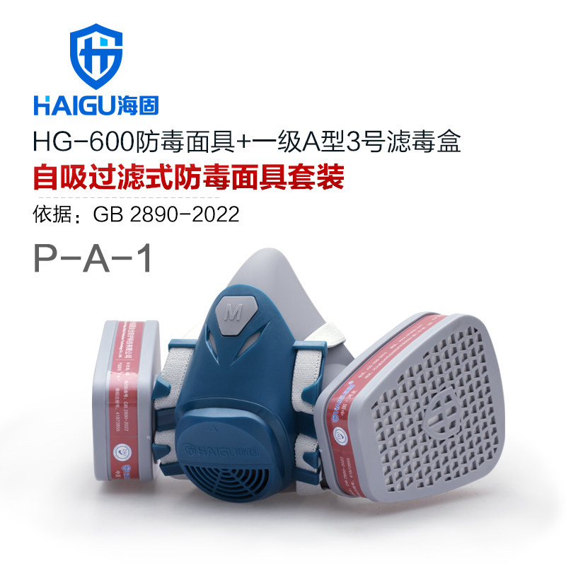 海固硅胶防毒面具化工喷漆农药