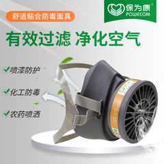Mặt nạ phòng độc Baoweikang 3600 phun sơn thuốc trừ sâu hóa chất than hoạt tính chống bụi hàn mặt nạ hóa chất mặt nạ phun sơn