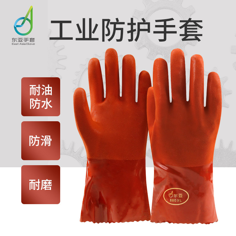 东亚880手套加厚耐油耐磨防水防油防腐蚀工业浸塑防护劳保胶手套图片