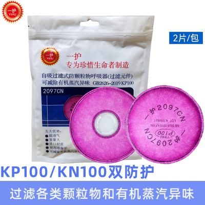 一护2097滤棉KP100防尘电焊滤棉