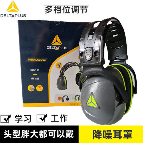 代尔塔隔音耳罩车间射击打鼓耳罩