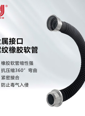 普达0.5米导气管可用于防毒面具或送风装置橡胶黑色连接管子加长