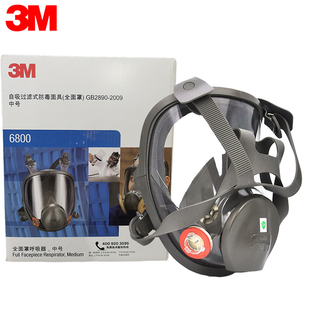3m6800防毒面具全面罩喷漆专用防尘甲醛氨气化工农药油漆防护面罩