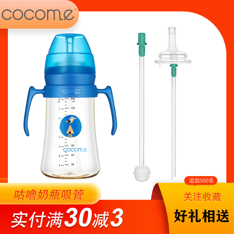 可可萌COCOME咕噜咕噜奶瓶吸管杯吸嘴配件重力球硅胶吸管直饮奶嘴