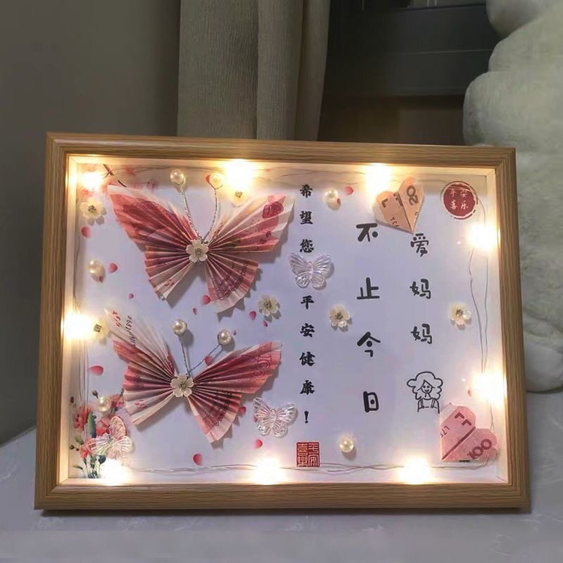 送爸爸妈妈礼物diy手工礼物有钱花蝴蝶爱心送爸妈妈节日生日礼物