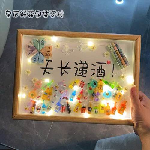 diy材料包创意爱心钱玻璃相框送男友女友朋友闺蜜礼物礼品送好友