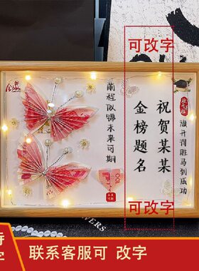 毕业季中高考冲刺送小孩礼物相框