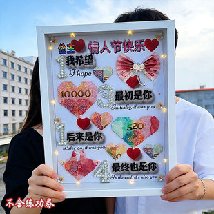 情人节一生一世有钱花精致礼盒礼品材料包