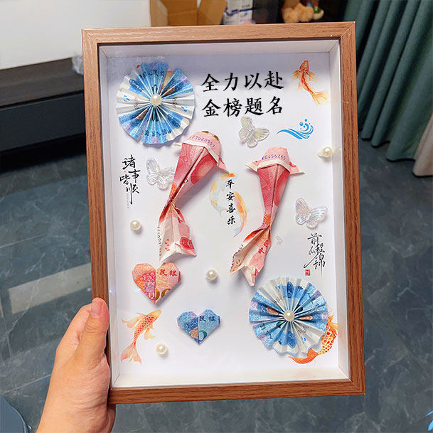 中考高考金榜题名鱼折的有钱花送花艺包装盒