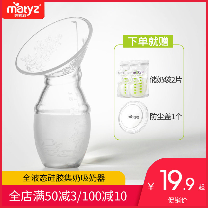 母乳收集器孕产妇产后接漏奶神器吸奶器手动吸力大挤接拔集奶器