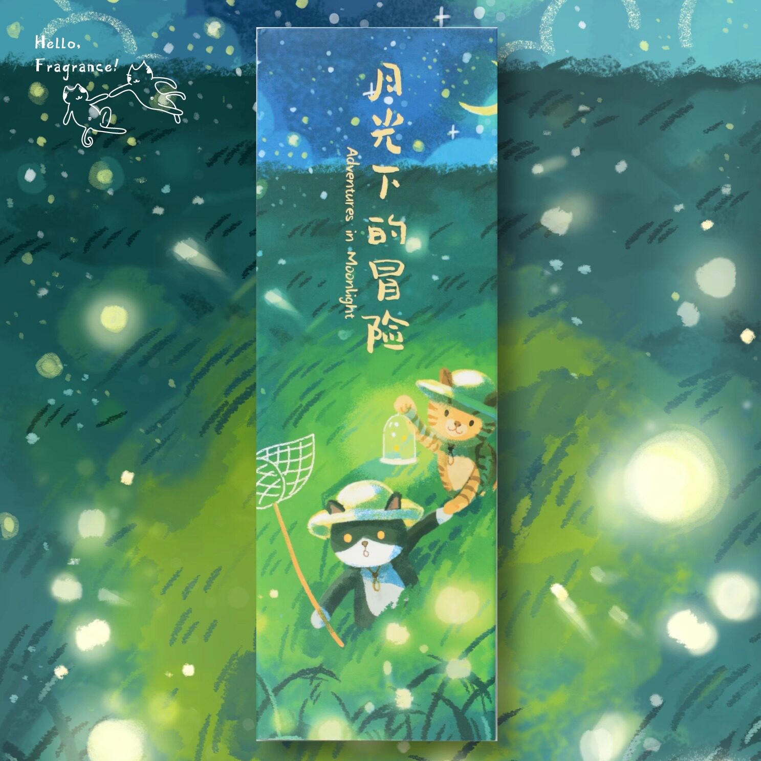 衔蝉08月光下的冒险栀子花香薰线香室内持久家用安神熏香
