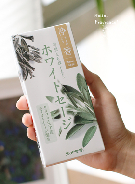 日本龟山净香白鼠尾草线香薰净化负能量改善情绪净化家用熏香
