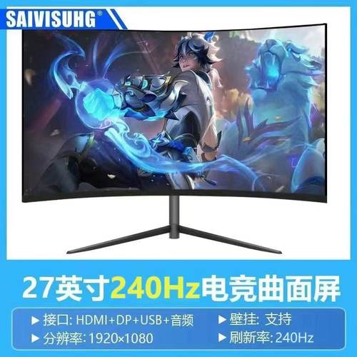 全新AOC三星40寸电脑显示器32寸24寸27寸液晶显示大屏幕2K144hz