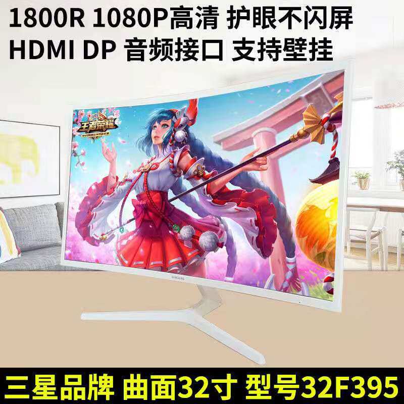 新款32寸电脑显示器无边框2427寸高清液晶三星IPS屏幕监控2k144hz