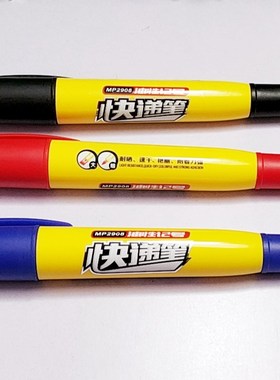 宝克快递笔 MP2908记号笔 油性记号笔一盒12支多省包邮17元不掉色
