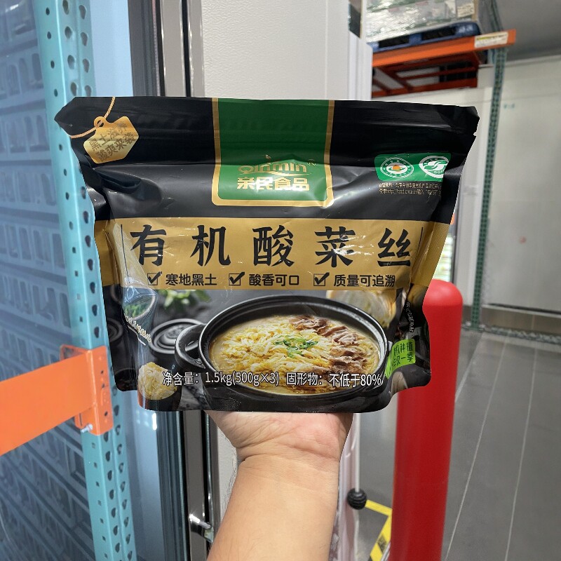 开市客亲民有机酸菜丝1.5千克