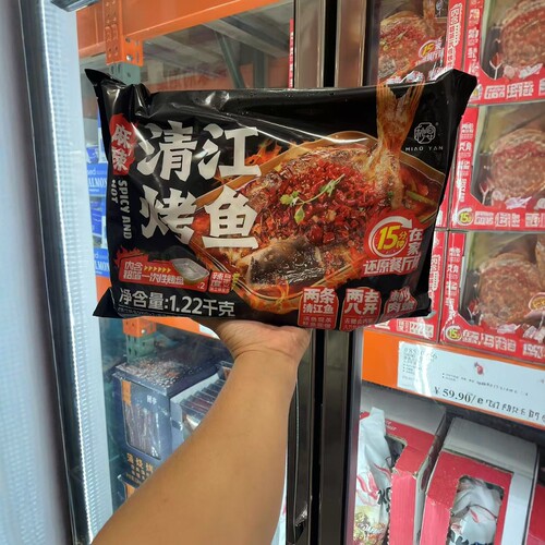 开市客秒宴麻辣清江烤鱼1.22kg