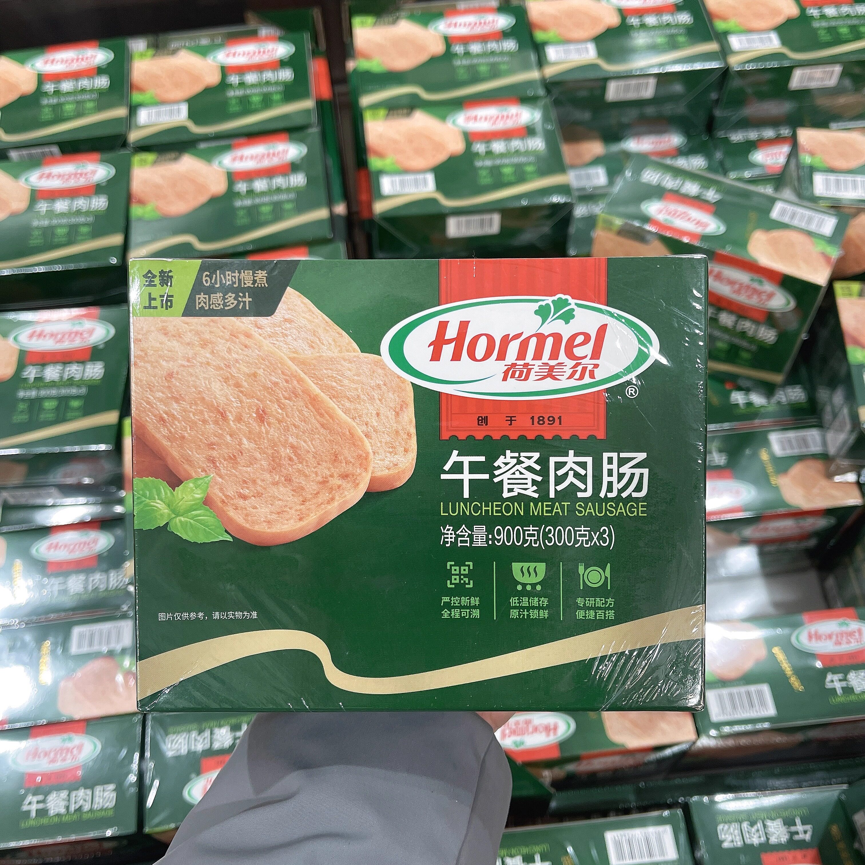 会员超市代购荷美尔午餐肉肠900g