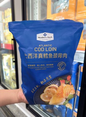 大西洋真鳕鱼颈背肉1kg
