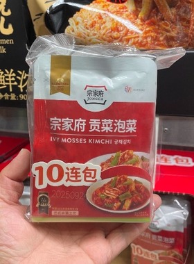 南京 Costco开市客代购宗家府贡菜泡菜40克X10包低温腌制咸鲜脆爽