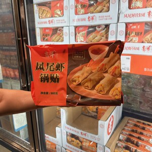 南京 costco代购开市客吉祥馄饨凤尾虾锅贴960g32只 顺丰冷运配送