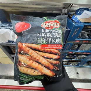 顺丰配送 开市客Berotta纽伦堡香肠300克X3可煎烤 南京 Costco代购