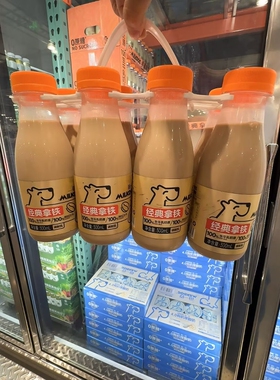 南京 Costco代购开市客每一克经典拿铁咖啡牛奶300ml*8瓶顺丰配送