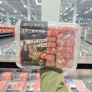2盒装 大庄园羔羊上脑羊肉卷450g 顺丰配送 Costco开市客代购 南京