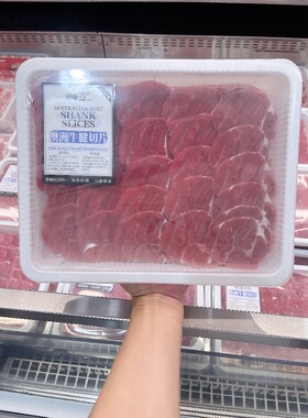 会员超市冷冻澳洲牛腱切片1kg