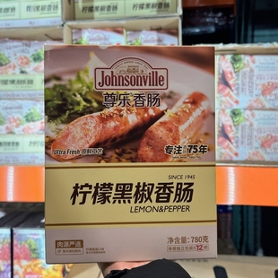 南京 Costco代购开市客尊乐柠檬黑椒肠780g（12根）顺丰全国配送