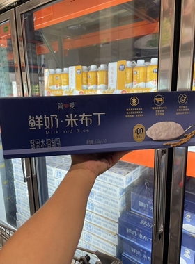 南京 Costco开市客代购简爱鲜奶米布丁135gX10口感绵滑 顺丰配送