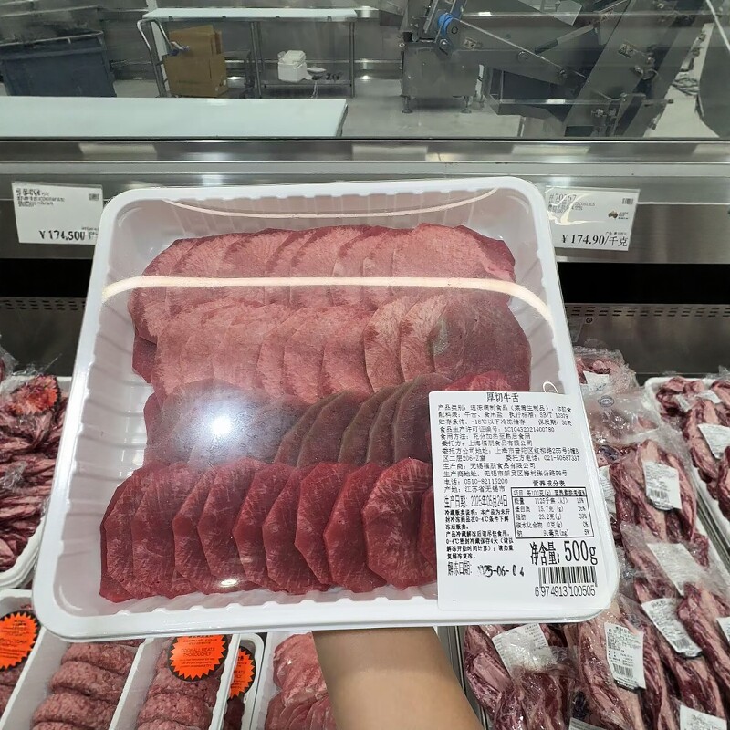 开市客后切牛舌500g顺丰配送