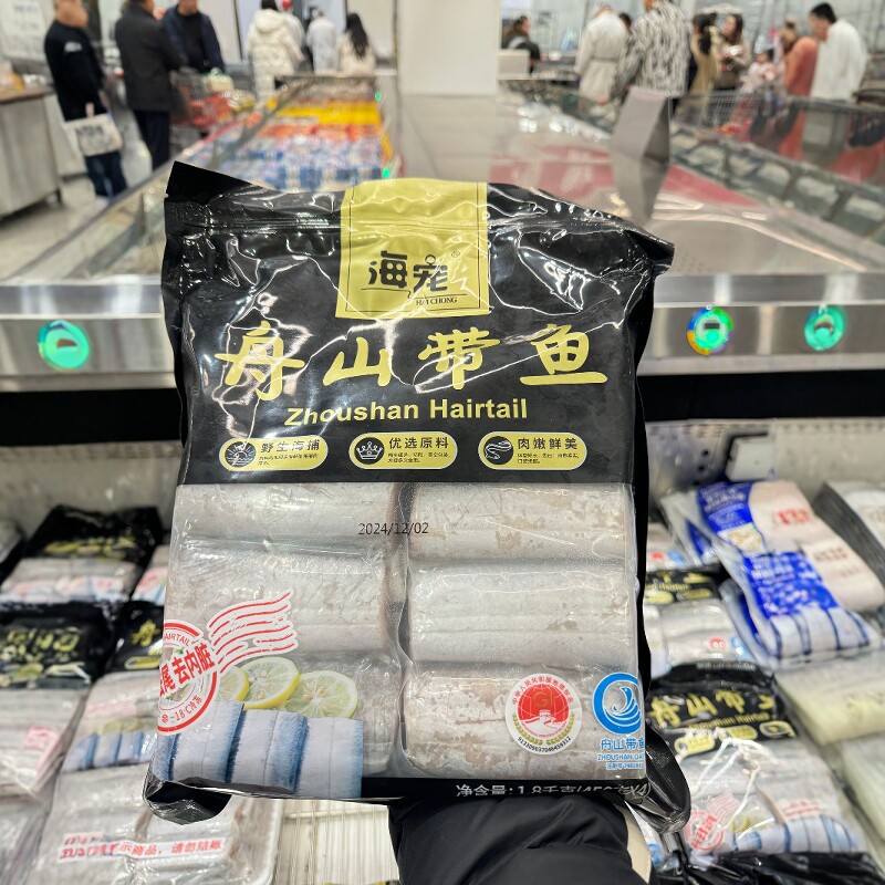 冷冻舟山带鱼中段1.8kg/袋