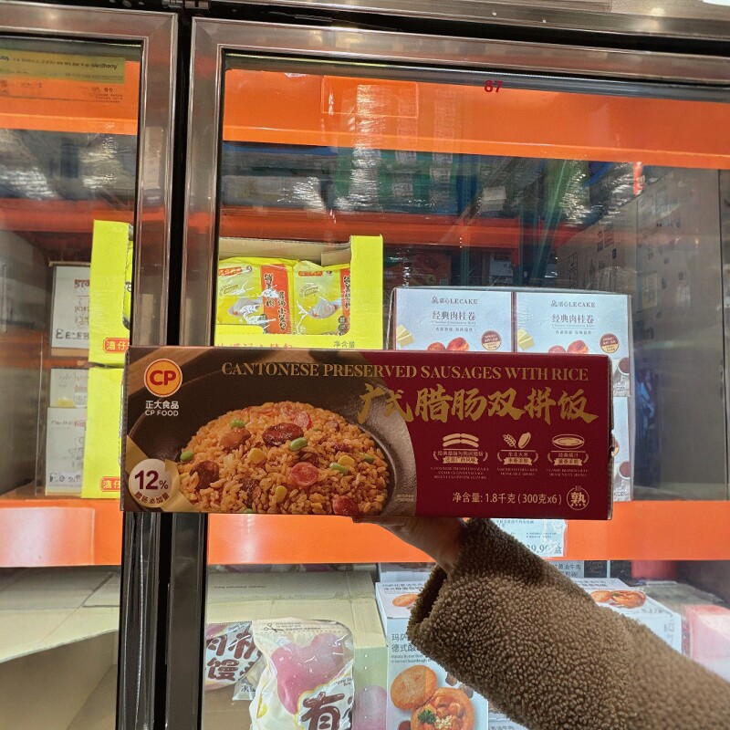南京 Costco代购开市客正大广式腊肠双拼饭1800g（6份）顺丰配送