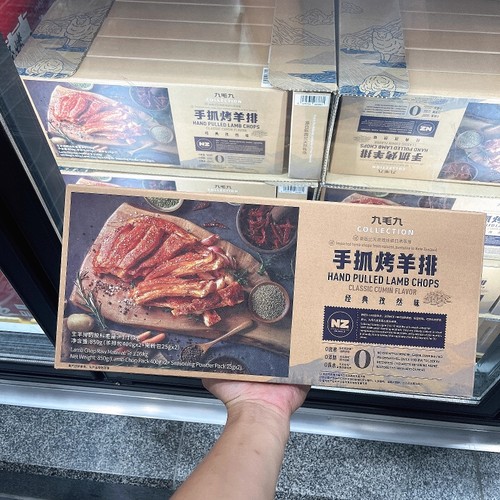 山姆九毛九手抓烤羊排850g