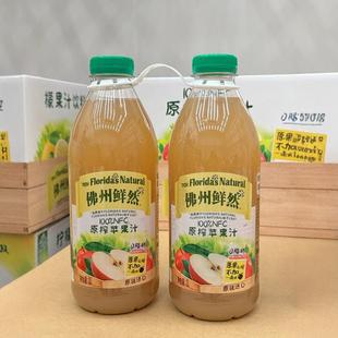 南京开市客代购佛州鲜然小青柠果汁柠檬果汁饮料1L100%原榨苹果汁