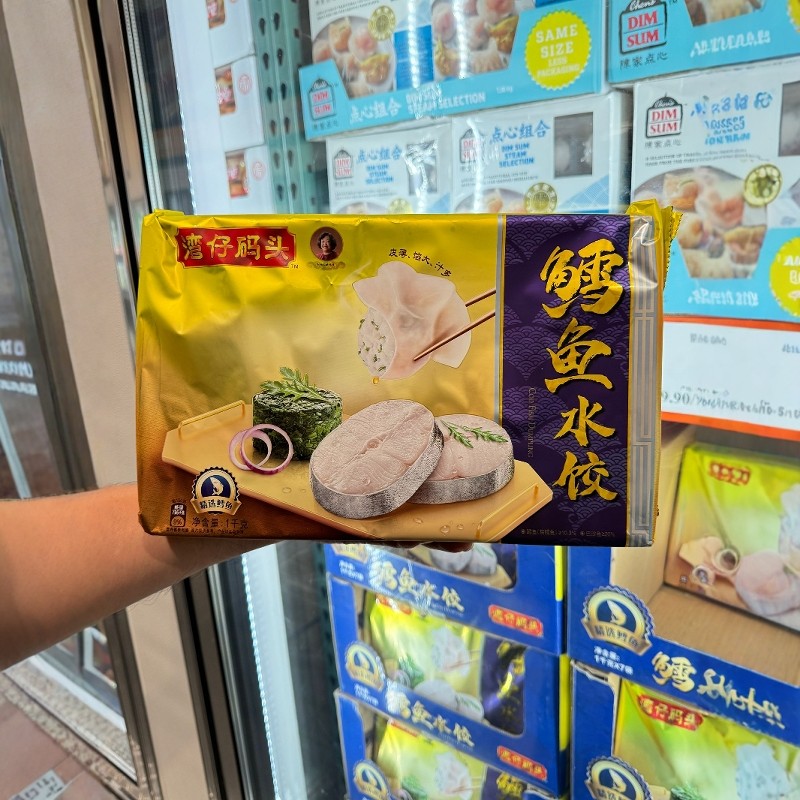 Costco开市客代购 湾仔码头精选鳕鱼秘制水饺冷冻速食1kg顺丰配送,粮油调味/速食/干货/烘焙,水饺/煎饺/虾饺,淘宝优惠券,粉丝福利购,淘宝优惠卷