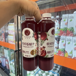 南京Costco开市客代购 维果清冷榨复合果蔬汁软籽石榴汁饮料汁1L